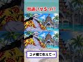 【間違い探し】ワンピース #shorts