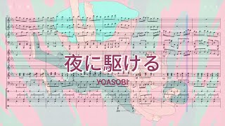 夜に駆ける Racing Into The Night - YOASOBI (Musescore)