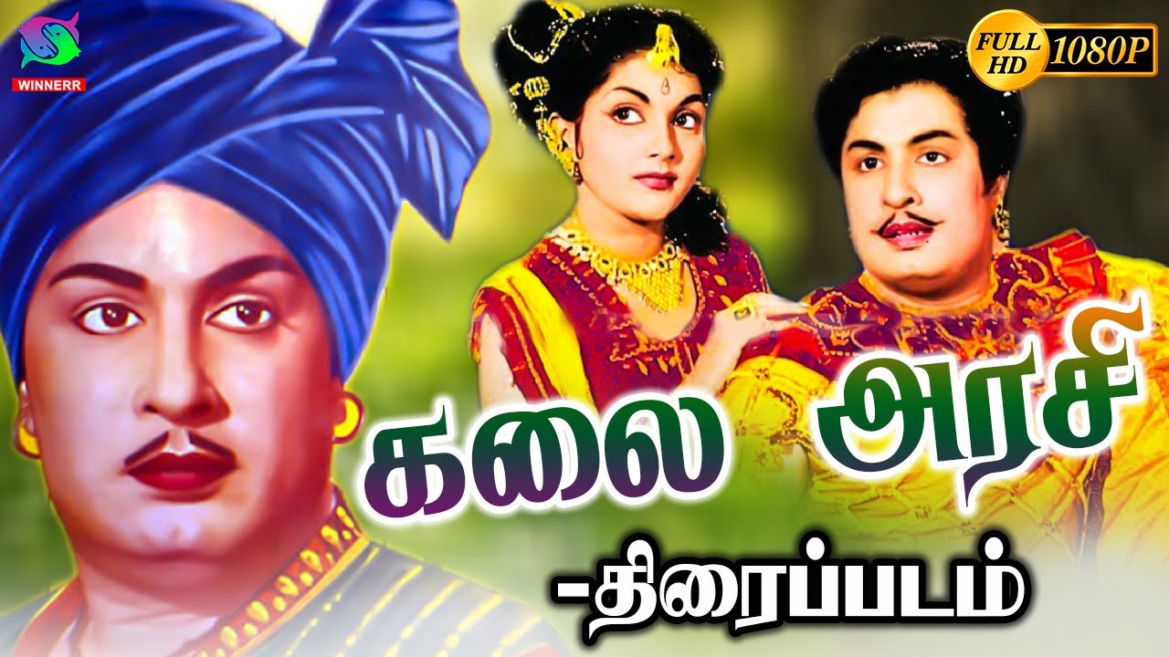 Kalai Arasi Old Tamil Movie M. G. Ramachandran, Bhanumathi HD Video