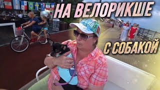 СОЧИ 2018: ОЛИМПИЙСКИЙ ПАРК / Велорикша / Поющий фонтан.