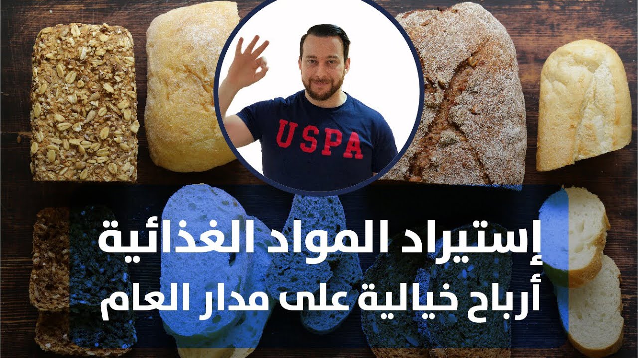 تجارة البهارات في تركيا خدمات مميزة من أشهر 6 شركات عرب تركيا