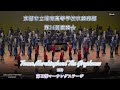 2022 05 03 京都市立塔南高等学校吹奏部 TONAN Marching Band The Gryphons 第36回演奏会 マーチングステージ