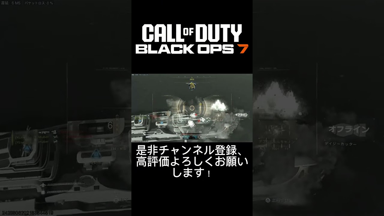 「CODBO7」ドレッドノートでの連続キルが止まらない!