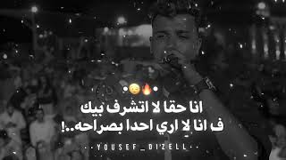 الجديد هل ستراني صديق ام سوف تراني عدوا ليك عصام صاصا الكروان تصميم  يوسف ديزل  سمعها