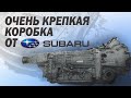 Самый надежный автомат от Fuji Heavy Industries / SUBARU