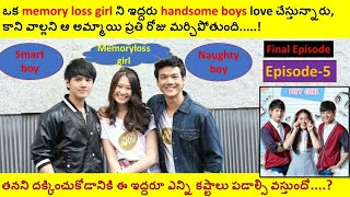 (Ep-5) 2 handsome boys fell for a memory loss girl / Thai drama in Telugu / Thai drama /