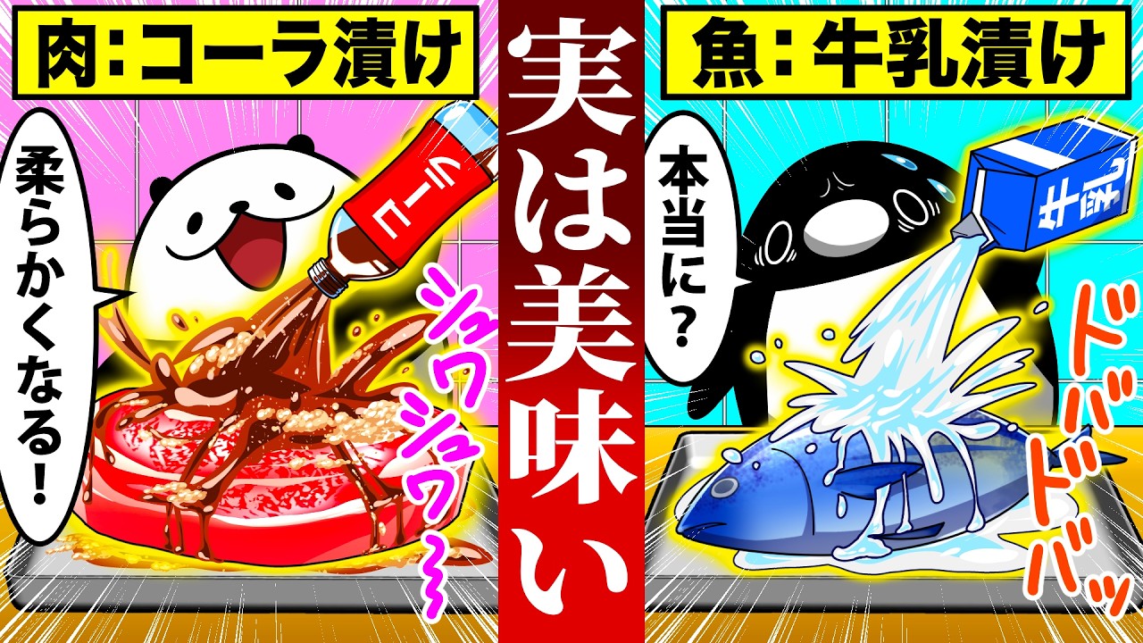 【超簡単】安売り食材を高級メニューに変える調理法4選【アニメ】