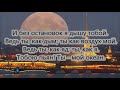 Андрей Леницкий -  Дышу тобой  (Текст)