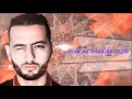 Amine Aminux Machi B7alhom 2016 Video Lyrics YouTube Amine Aminux Machi B7alhom 2016 Video Lyrics YouTube