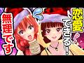【悲報】彼氏・彼女がいない歴20年の女がクリスマスデートプラン考えた結果ヤバい【姉妹喧嘩】