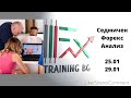 Седмичен Форекс Анализ на основните валутни двойки 17.08-21.08 - Forex Training Bulgaria!