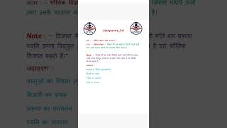 भौतिक विज्ञान किसे कहते है📝✍️📝✍️✍️📝💯✅ Physics 🙏💯✅