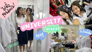 university diaries ep.01 // otw to buy school uniform ไปซื้อชุดนิสิตกัน!!!
