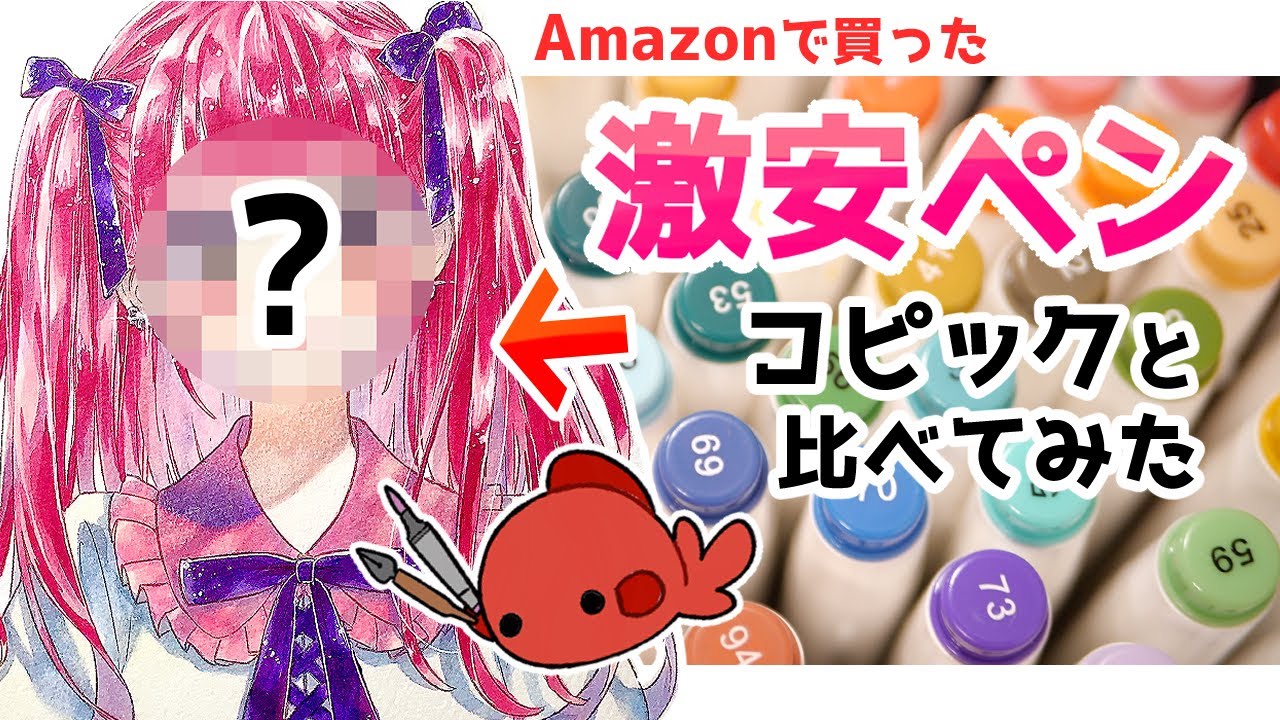 The Result Of Drawing A Picture With A Popular Super Cheap Markers Ohuhu Review Compare With Copic Youtube