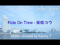 Ride On Time - 柴咲コウ
