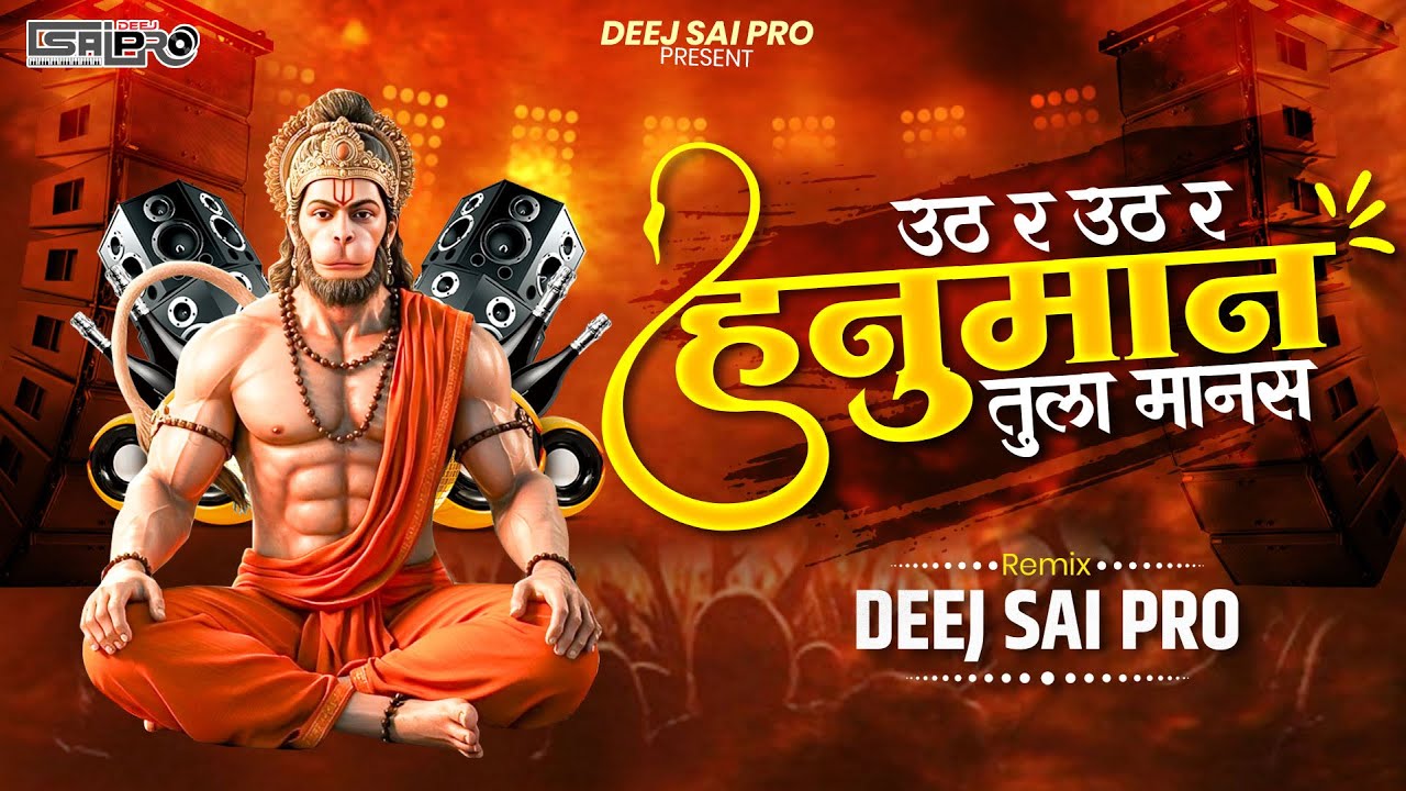 Download उठ र उठ र हनुमान | Uth R Uth R Hanuman | Remix | DeeJ Sai Pro MP3