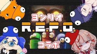 ヨンリオでREPO！