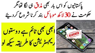 Mobile Phone Registration Facilitation Centers List | How to pay tax & Register Mobile screenshot 5