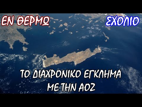 Σταύρος Λυγερός - Τί σημαίνει το τουρκικό casus belli για τα χωρικά ύδατα στην Κρήτη