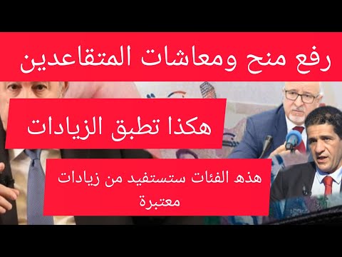 ھذھ طريقة تطبيق الزيادات رفع معاش التقاعد