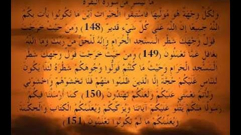 Idris Abker - 148-157 - تلاوة رائعة - إدريس أبكر - البقرة