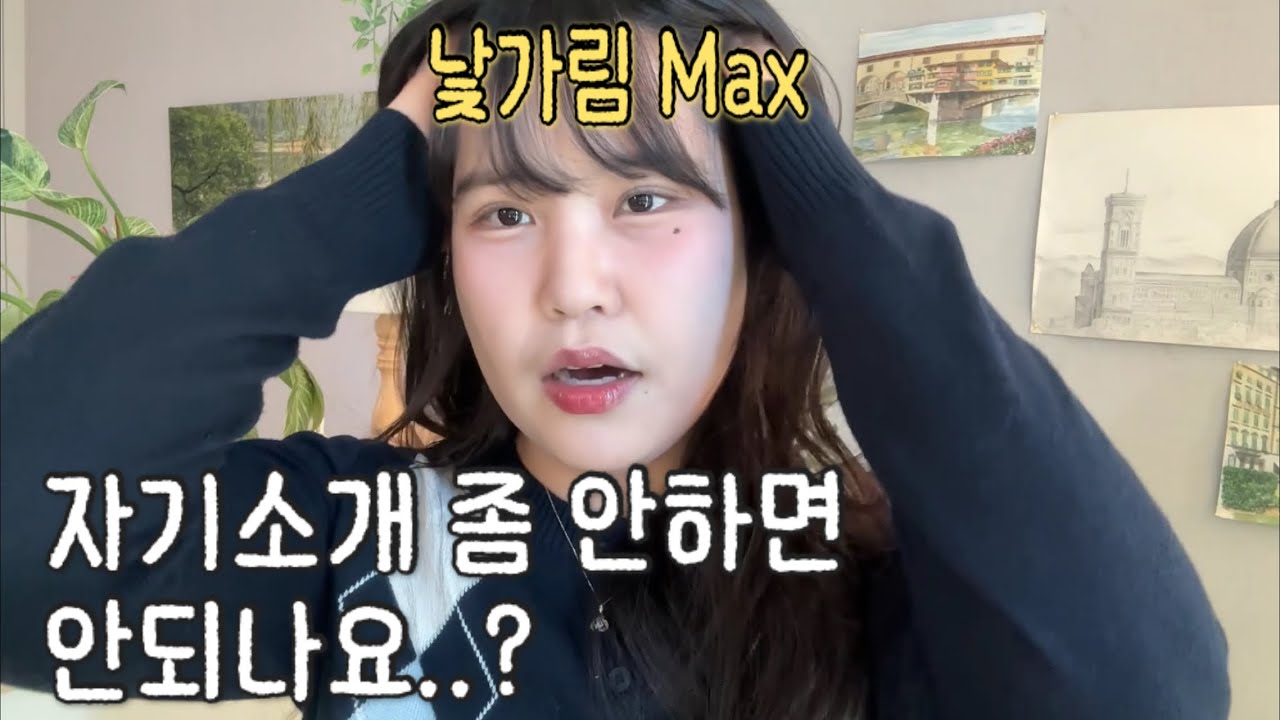 쉽지 않았던 교회 정착