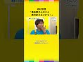 賛否両論!?かぼちゃスープとそうめんの組み合わせは美味しい?みんなの意見をコメント欄で教えてね! #声優と夜あそび #金田仲村と夜あそび #金田朋子 #仲村宗悟 #shorts