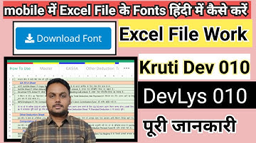 mobile me hindi font kaise download kare || Excel me hindi font kaise download kare || krutidev 010