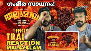 Thallumaala Official Trailer Reaction Malayalam | Tovino | Khalid Rahman | Entertainment Kizhi