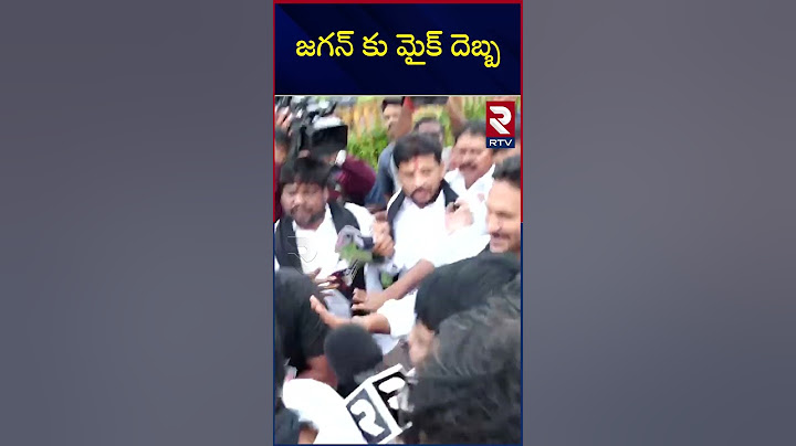 జగన్ కు మైక్ దెబ్బ | YS Jagan | AP Assembly Sessions 2024 | RTV