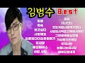 김범수♡Best노래모음(하루/약속/보고싶다~)