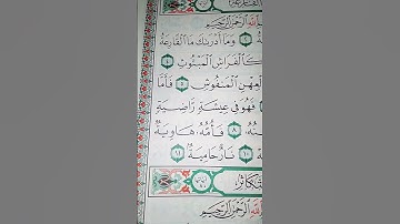 ما معنى "فأمه هاوية"#سورة #القارعة