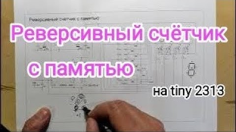 #5 Счётчик витков для намоточного станка.