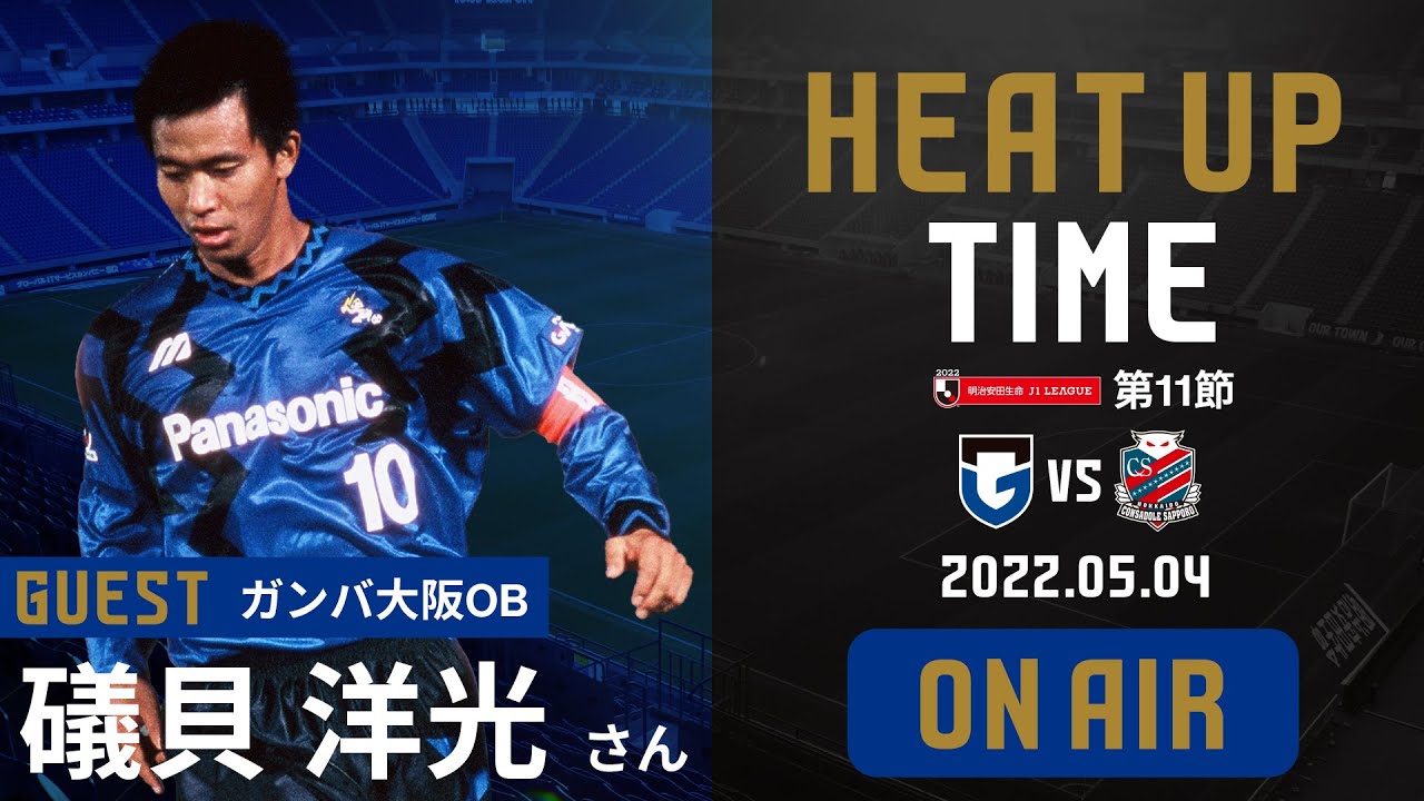 22年5月4日スタジアムオリジナル新番組 Heat Up Time Youtube Live配信 Youtube