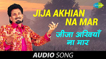 Jija Akhian Na Mar | Unheard Punjabi Classics of Kuldeep Manak