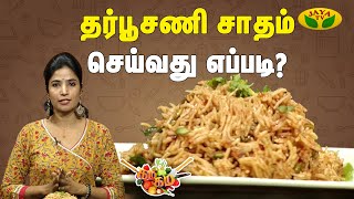 Tamil Cooking Videos