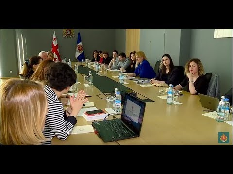 ოჯახში და ქალთა მიმართ ძალადობის თემაზე სამუშაო შეხვედრა გაიმართა