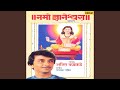 Gyaniyancha Raja Gurumaharaj mp3
