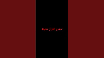 #القارئ #ماهر_المعيقلي #القرآن_الكريم #لايك #راحة_نفسية #المصحف #الرحمن #اكسبلور ❤😴🤗