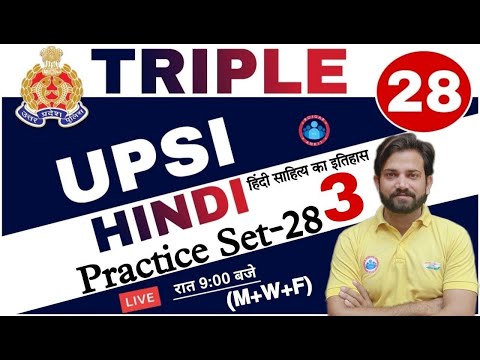 UP SI HINDI | Hindi practice set Triple 28 series #28 | हिंदी साहित्य | Hindi by Naveen Sir