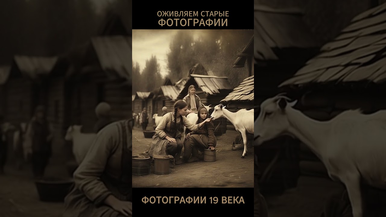 Берендеи, болотные вепсы.  Взгляд из прошлого / A Glance from the Past 