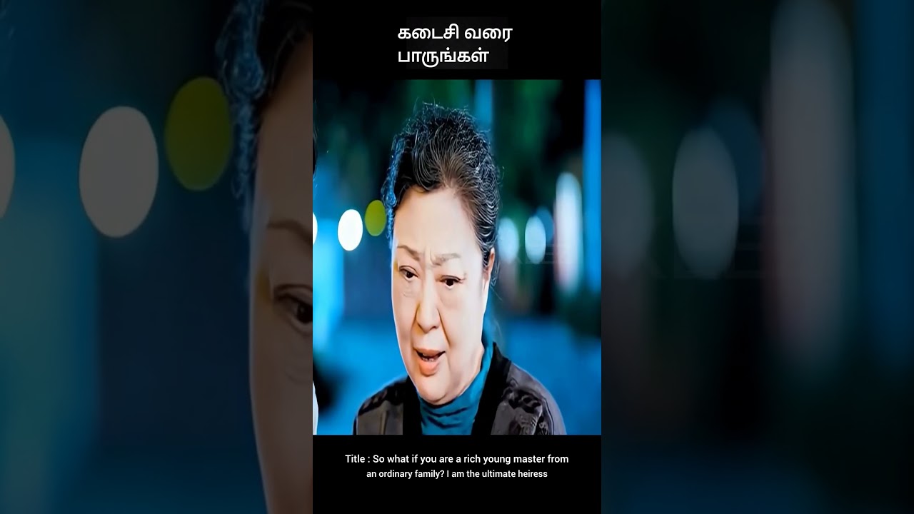 கடைசி வரை பாருங்கள் | movie explanation in tamil | movie explained | #shorts