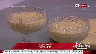 أكلات وتكات - طريقة عمل (أرز بلبن بالكراميل) مع الشيف حسن