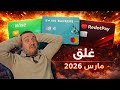 غلق بطاقة Visa في الجزائر ابتداء من مارس 2026