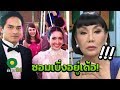 ภาพกรุ๊ปช็อตสุดฮือฮา "แมท" ยืนตรงกลางระหว่าง "สงกรานต์-แอฟ" | ข่าวใส่ไข่ | 8 พ.ย. 61