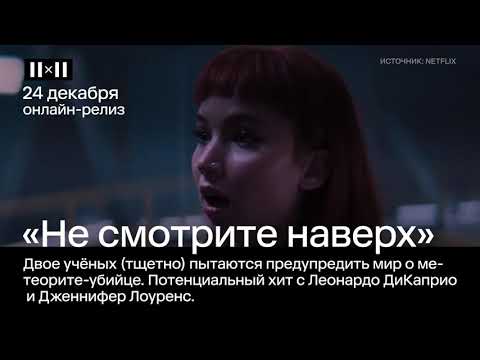 «Хеви Метал в комиксах», «Первобытный», «Станция одиннадцать» и другие анонсы декабря | АФИША 2Х2