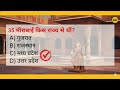 Gk Questions । Gk। Gk Gs prectice set। Gk Questions And Answer । Gk Gs । Gk Gs Masti । Gk Quiz 