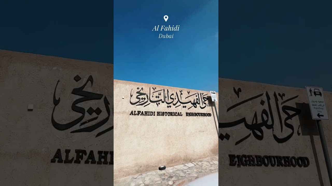 Discover the Al Fahidi Historical Neighborhood of 