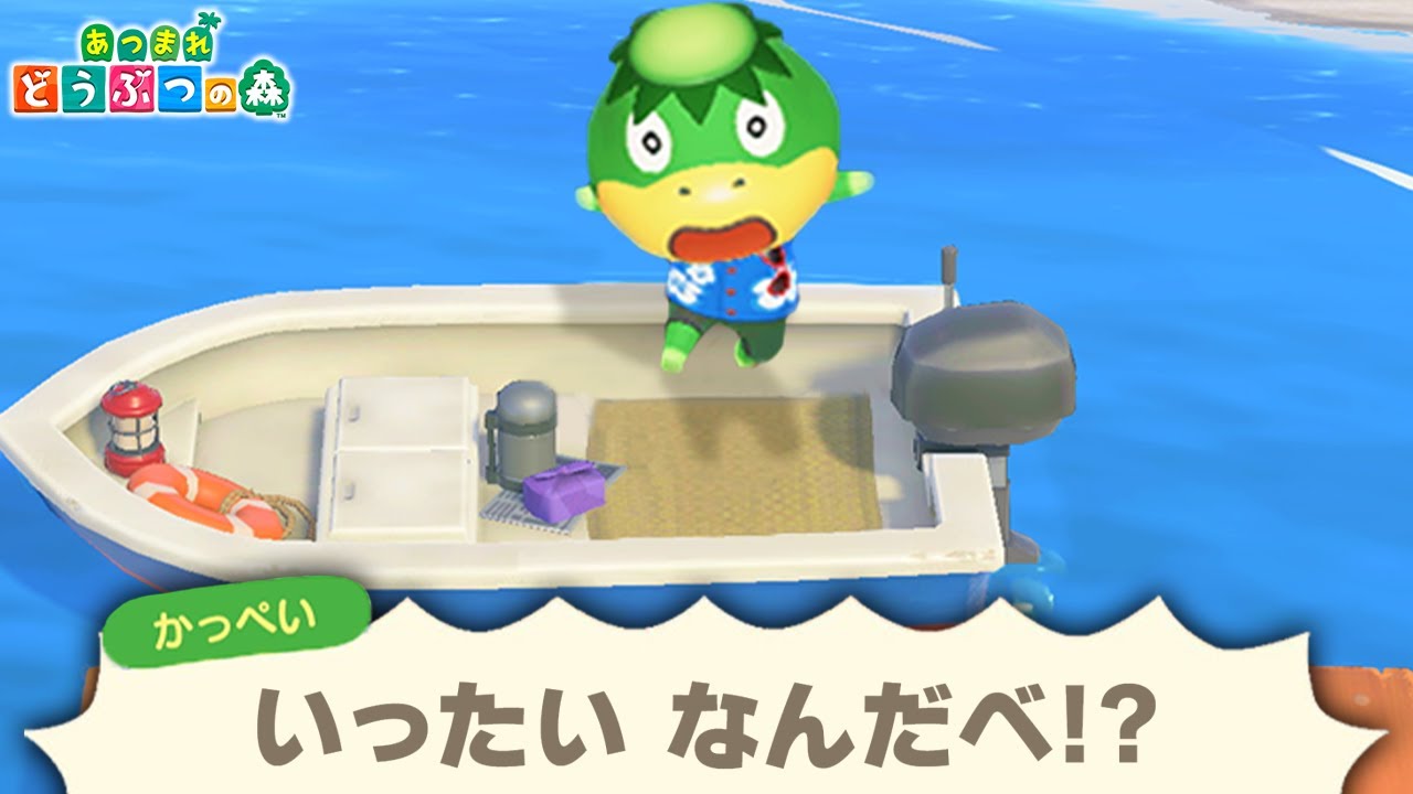 どうぶつ の 森 かっ ぺい