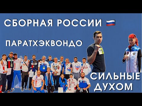 Видео: Таекуондото е спорт за душата